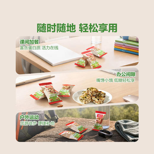 MM 山姆 Uncle Tobys低糖高蛋白海苔果仁脆 225g/450g 商品图7