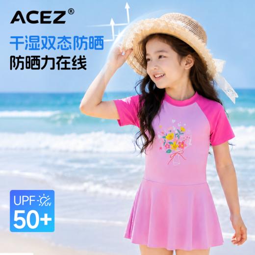 儿童泳衣夏季新款连体裙式温泉泳装女童中大童防晒速干游泳衣 商品图3