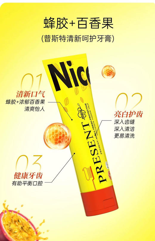 英国百香果青柠牙膏2只 商品图6