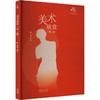 美术欣赏(第2版)[彩色大开本] 商品缩略图0