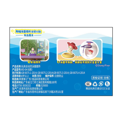 MM 山姆 阿麦斯4D玩具总动员夹心造型软糖（火箭糖果罐）700g 商品图3
