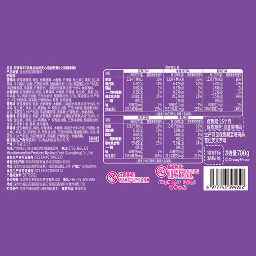 MM 山姆 阿麦斯4D玩具总动员夹心造型软糖（火箭糖果罐）700g 商品图5