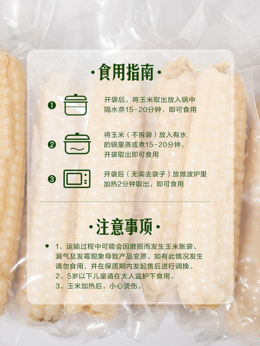 MM 山姆 迷你小白糯玉米 1.28kg 商品图6