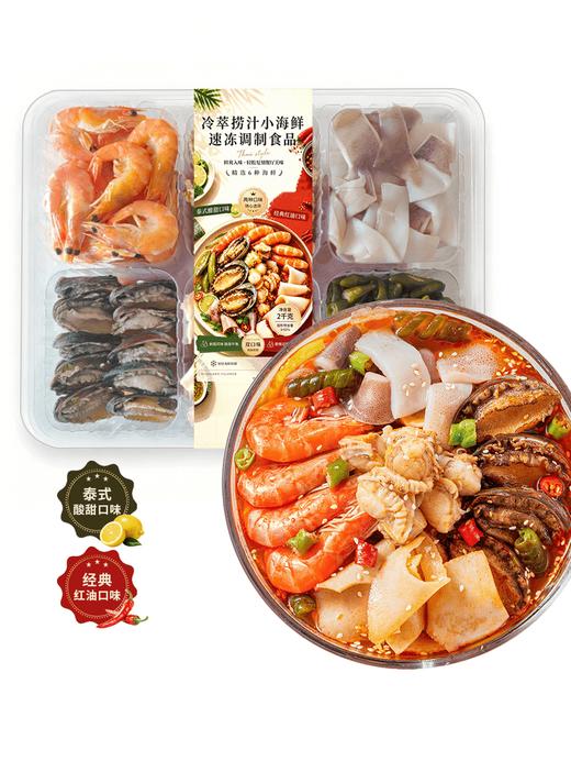 MM 山姆 冷萃捞汁小海鲜 2kg（泰式酸甜&经典红油） 商品图0