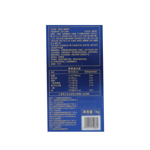 MM 山姆 Tafe 四重芝士薄脆饼干 0.5kg/1kg 商品图6