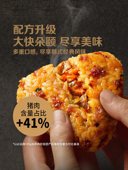 MM 山姆 必品阁 泡菜烤肉风味饭团 160g*4/8个 商品图2