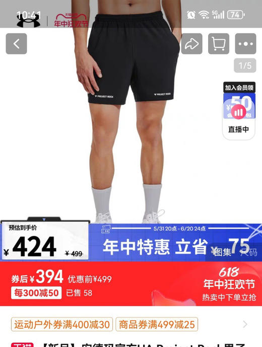 ua新款男士训练速干短裤 商品图0