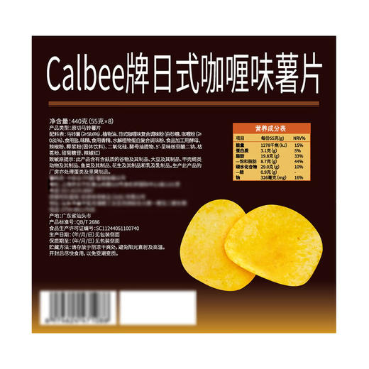 MM 山姆 卡乐比 日式咖喱味薯片 55g*4/8袋 商品图5