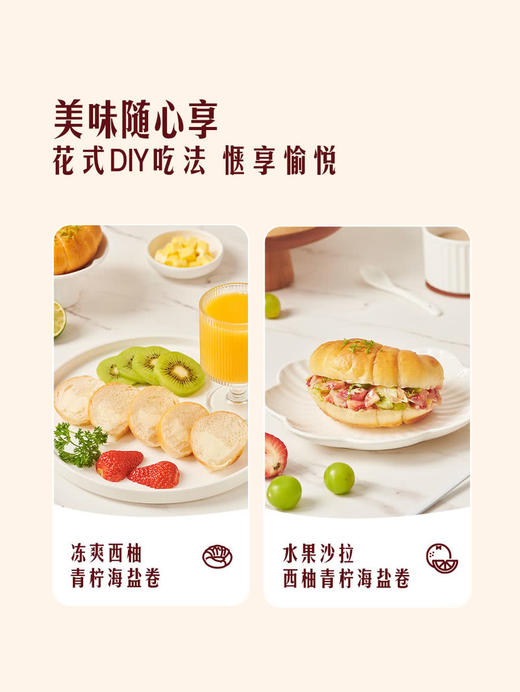 MM 山姆 Member's Mark西柚青柠海盐卷 1*6‘S 商品图5