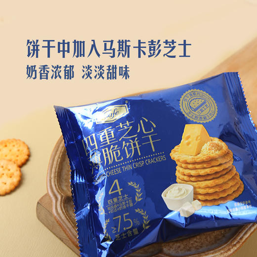 MM 山姆 Tafe 四重芝士薄脆饼干 0.5kg/1kg 商品图1