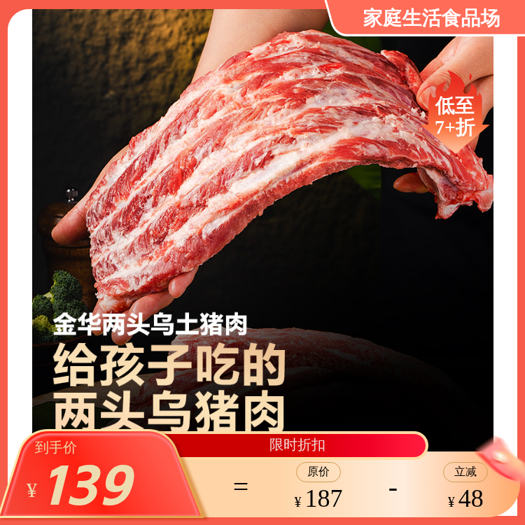 二头乌 猪届熊mao肉极速锁鲜土猪肉 排骨断骨连经六好四无好猪肉(0抗生素、0激素、0有害重金属、0促长剂)给孩子吃的土猪肉