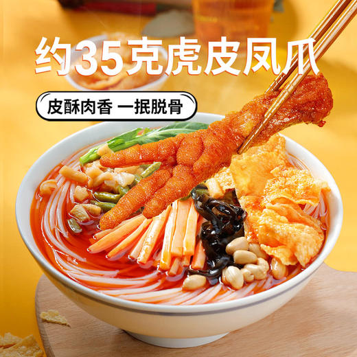 MM 山姆 臭宝 爆料浓汤柳州螺蛳粉 416g*4/7包 商品图2