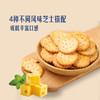 MM 山姆 Tafe 四重芝士薄脆饼干 0.5kg/1kg 商品缩略图2