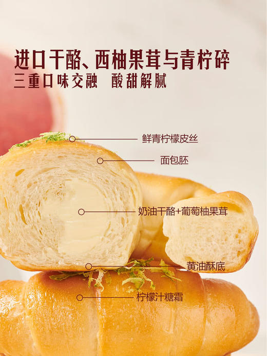 MM 山姆 Member's Mark西柚青柠海盐卷 1*6‘S 商品图2
