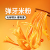 MM 山姆 臭宝 爆料浓汤柳州螺蛳粉 416g*4/7包 商品缩略图3