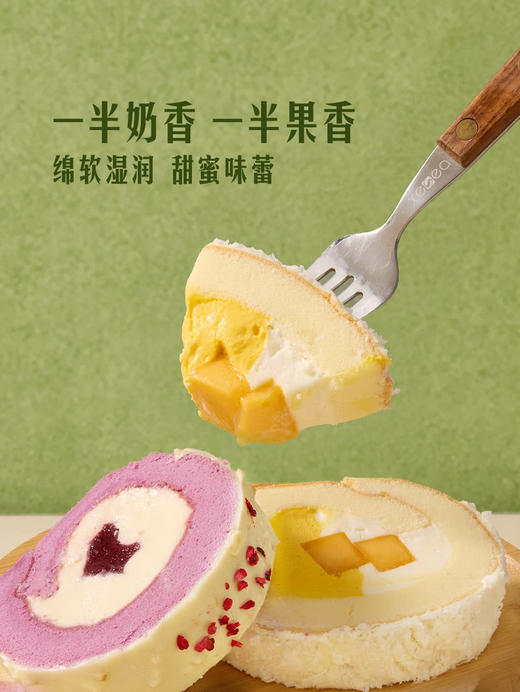 MM 山姆 Member's Mark 荔枝芒椰瑞士卷 1*12’S 商品图4