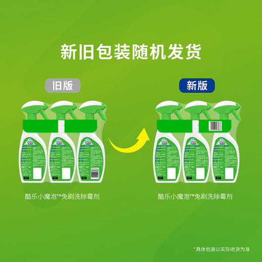 MM 山姆 酷乐小魔泡 除霉剂 500g*2/3 商品图4