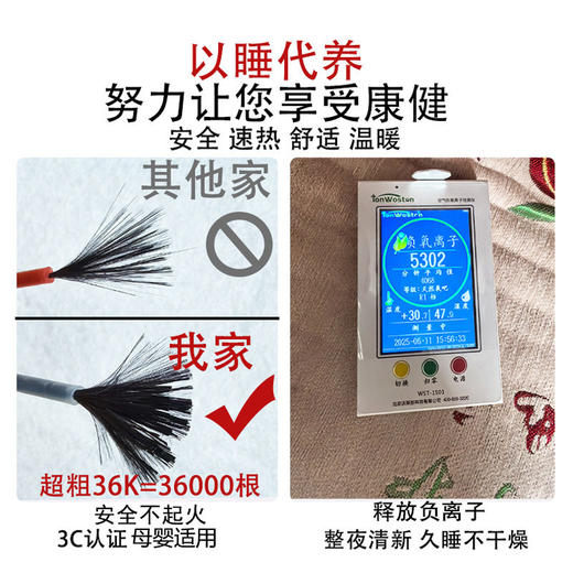 48K众鑫同款远红外负氧离子能量毯电加热垫褥子碳纤维热敷电热毯 商品图1