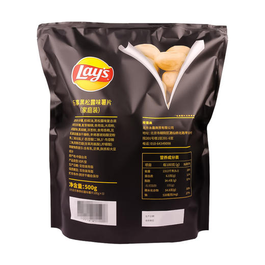 Costco 开市客 台湾产乐事黑松露口味薯片 100g*3/5包 商品图3