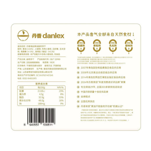 Costco 开市客 丹香海盐黄油曲奇饼干 50g*6/12包 商品图3