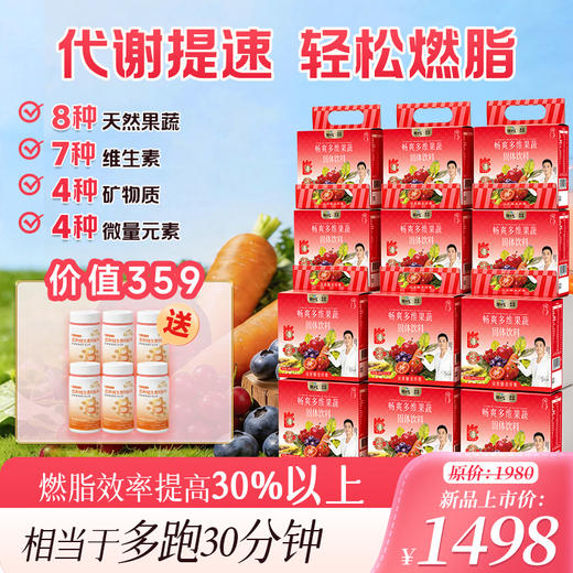 新品独家，【畅爽】给代谢加油，减肥必备，突破减肥瓶颈，8周代谢提升85大卡，30条/盒 商品图2