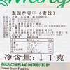 Costco 开市客 UTOPIA FOOD泰国芒果干 1kg*1袋 商品缩略图2