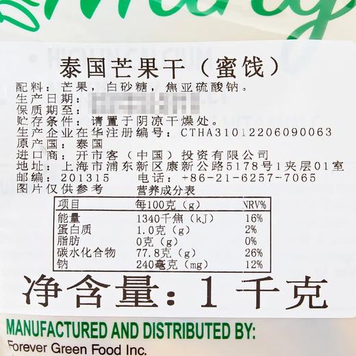 Costco 开市客 UTOPIA FOOD泰国芒果干 1kg*1袋 商品图2