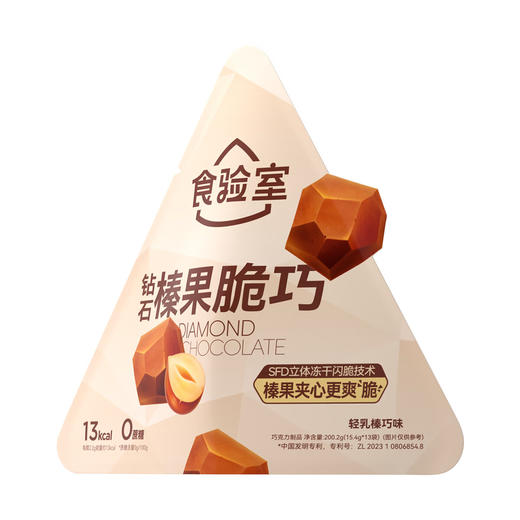 Costco 开市客 食验室钻石榛果脆巧 15.4g*7/13包 商品图1