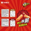 Costco 开市客 呀土豆(番茄酱味+蜂蜜黄油味) 130g*4包 商品缩略图5