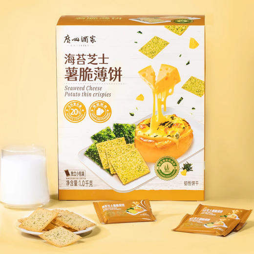 Costco 开市客 广州酒家海苔芝士薯脆薄饼 1kg*1盒 商品图2