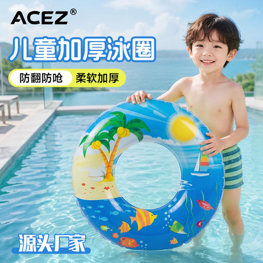 游泳圈儿童加厚救生圈浮圈防侧翻沙滩网红泳圈水上充气玩具腋下圈 商品图1