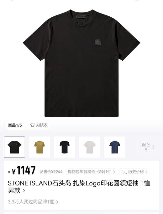 石头岛重工方块刺绣酵素洗短袖T恤 商品图5