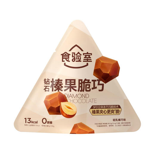 Costco 开市客 食验室钻石榛果脆巧 15.4g*7/13包 商品图0
