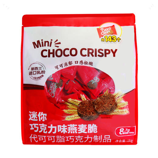 Costco 开市客 巧遇迷你巧克力燕麦脆 1kg*1袋 商品图0