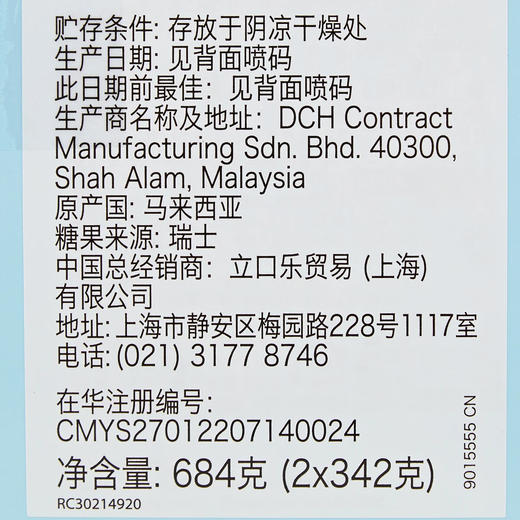 Costco 开市客 利口乐柠檬薄荷润喉糖无糖 342g*2袋 商品图4