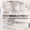 Costco 开市客 北海安滨鱼丝 600g*1袋 商品缩略图3