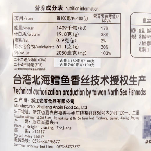 Costco 开市客 北海安滨鱼丝 600g*1袋 商品图3