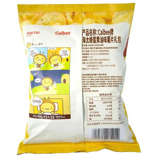 Costco 开市客 卡乐比蜂蜜黄油味薯片 120g*2/4包 商品图3