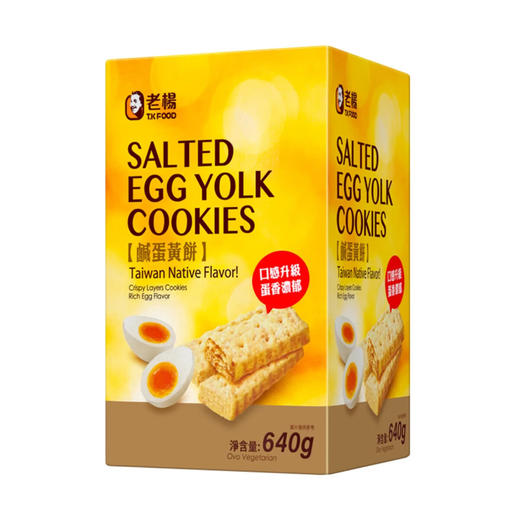 Costco 开市客 老杨咸蛋黄饼干 640g*1盒 商品图2