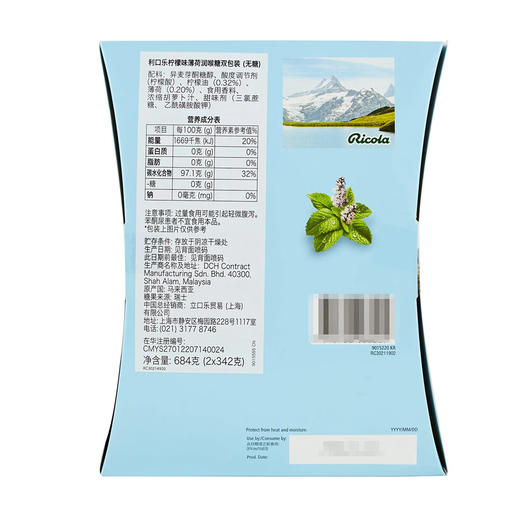 Costco 开市客 利口乐柠檬薄荷润喉糖无糖 342g*2袋 商品图2