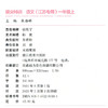 2026秋 小学拔尖特训 语文一年级上册人教版 部编版小学教辅1上 提优训练专项练习一课一练同步教辅 必刷题 通成学典天天练教辅 商品缩略图3