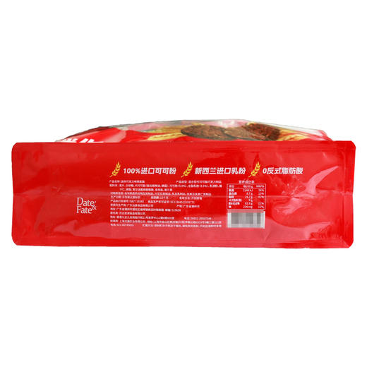 Costco 开市客 巧遇迷你巧克力燕麦脆 1kg*1袋 商品图4
