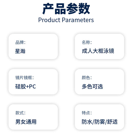成人泳镜高清大框视野贴合防水防雾带耳塞男女通用可调节游泳眼镜 商品图1