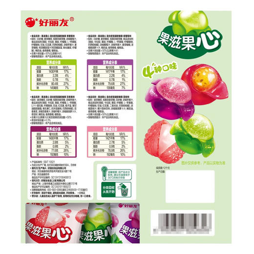 Costco 开市客 果滋果心剥皮软糖混合装 1kg*1袋 商品图5