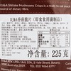 Costco 开市客 DJ&A香菇脆片 225g*1袋 商品缩略图3