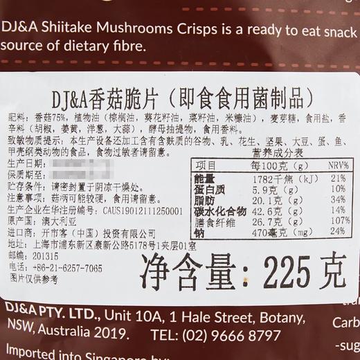 Costco 开市客 DJ&A香菇脆片 225g*1袋 商品图3