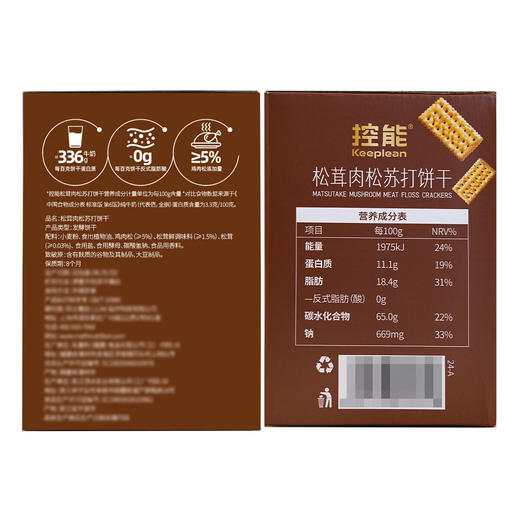 Costco 开市客 控能松茸肉松苏打饼干 20g*30/60包 商品图5