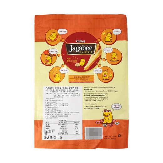 Costco 开市客 卡乐比薯条宅卡B薯条 340g*1袋 商品图2