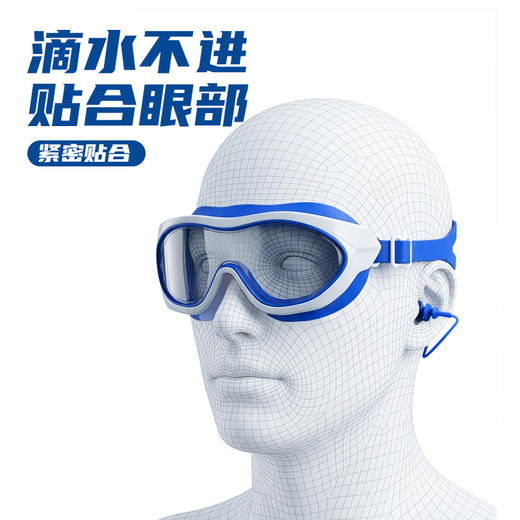 成人泳镜高清大框视野贴合防水防雾带耳塞男女通用可调节游泳眼镜 商品图3