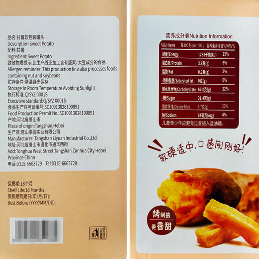 Costco 开市客 吉栗圆红薯干 80g*5/10袋 商品图4